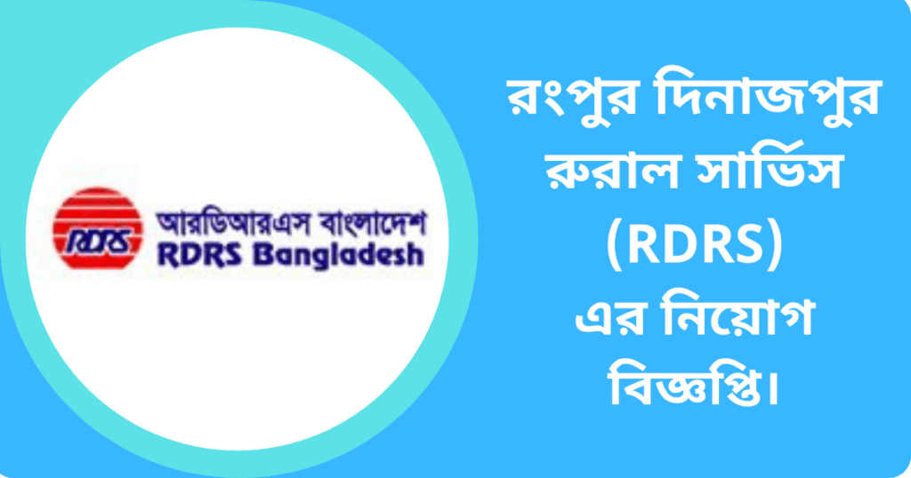 Rangpur Dinajpur Rural Service (RDRS)
